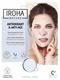 Iroha Nature Antioxidant and Anti-Age Face Mask 20ml
